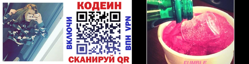 Кодеиновый сироп Lean Purple Drank  Подпорожье 