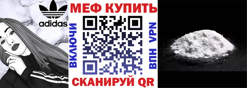 купить  цена  Подпорожье  Меф VHQ 